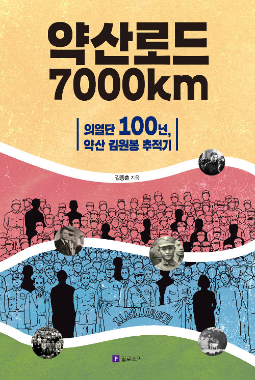 [중고] 약산로드 7000km