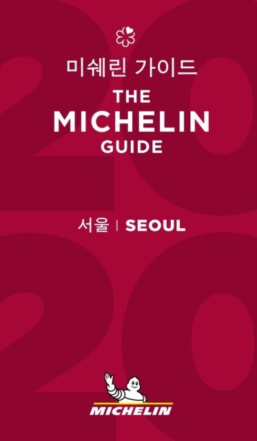 SEOUL 2020 (Paperback)