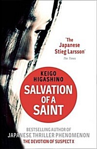 Salvation of a Saint (Paperback)