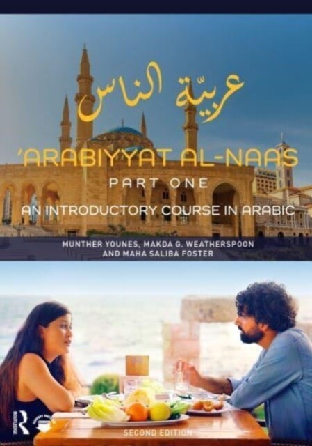 Arabiyyat al-Naas (Part One) : An Introductory Course in Arabic (Paperback, 2 ed)