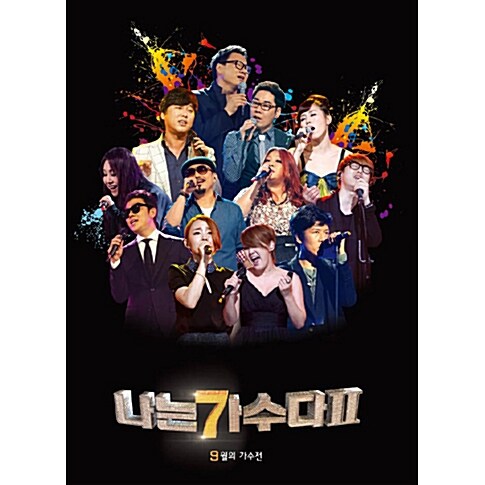 [중고] 나는 가수다 II : 9월의 가수전 [2CD]