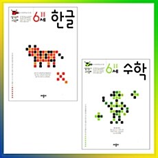 생각놀이 느낌놀이 한글 + 수학 6세 세트 - 전2권