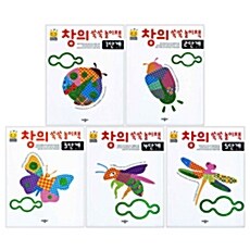스마일 스쿨 창의 쑥쑥 놀이책 세트 - 전5권