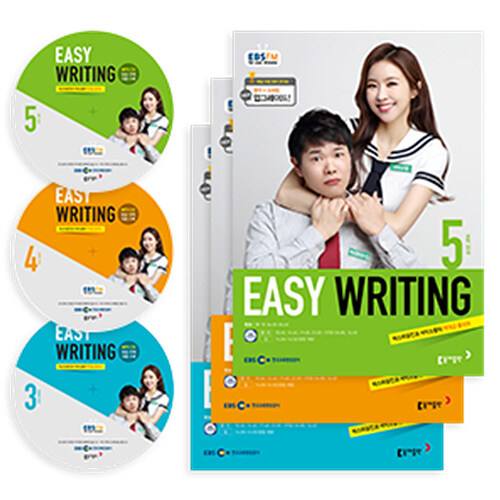 EBS FM Radio Easy Writing 이지 라이팅 2019년 3월~2019년 5월호 세트 (교재 3권 + 방송내용수록 MP3 CD 3장)