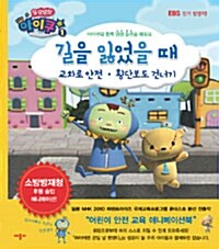 우당탕탕 아이쿠 세트 - 전3권