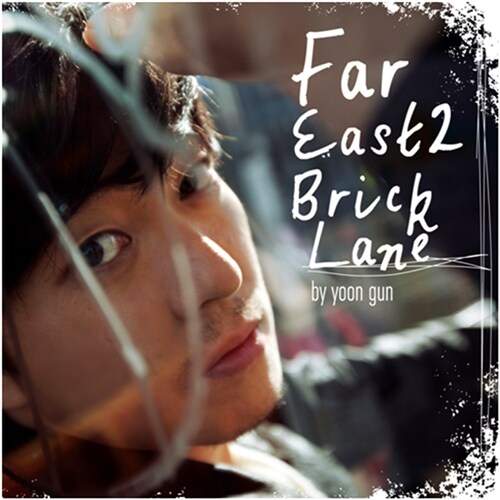[중고] 윤건 - 미니앨범 Far East 2 Brick Lane