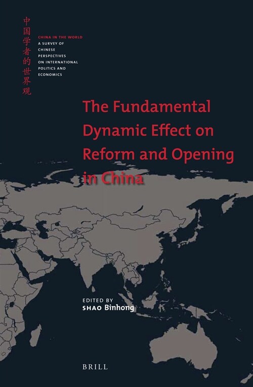 The Fundamental Dynamic Effect on Reform and Opening in China (Hardcover)