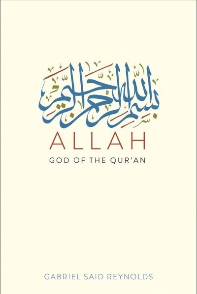 Allah: God in the Quran (Hardcover)