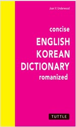 Concise English-Korean Dictionary (Paperback)