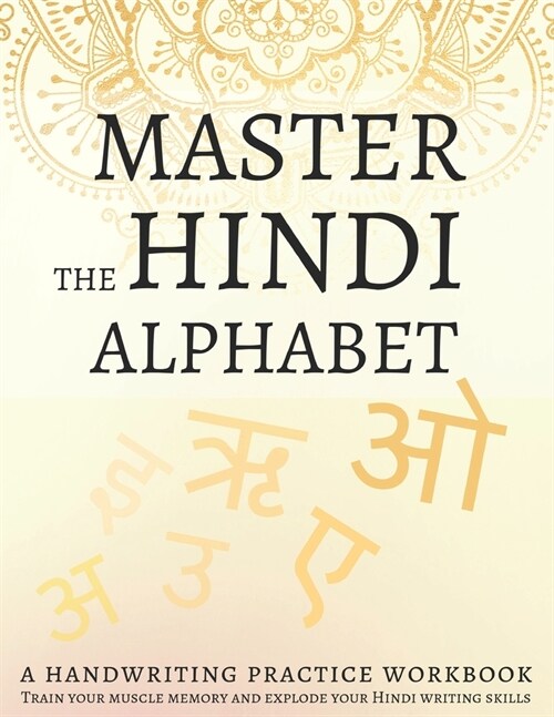 Master the Hindi Alphabet, A Handwriting Practice Workbook: Train your muscle memory and explode your Hindi writing skills (Paperback)