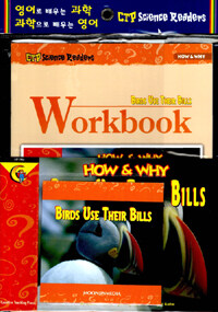 Birds Use Their Bills (Paperback + Workbook + Audio CD 1장)