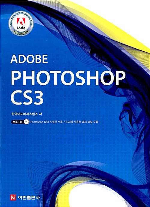 ADOBE Photoshop CS3