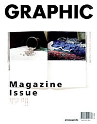 Graphic 그래픽 6호