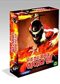 우주특공대 바이오맨 슬림케이스 박스세트 (3disc)