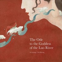(The) ode to the goddess of the Luo River