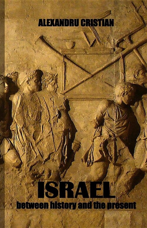 Israel - between history and the present (Paperback)