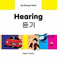 My Bilingual Book -  Hearing (English-Korean) (Hardcover)