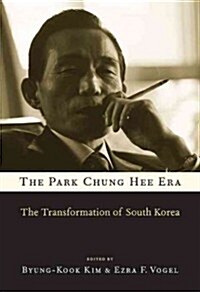 [중고] The Park Chung Hee Era: The Transformation of South Korea (Paperback)