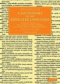 A Dictionary of the Bengalee Language 2 Volume Set in 3 Pieces : In Which the Words Are Traced to their Origin, and their Various Meanings Given (Package)