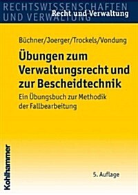 Ubungen Zum Verwaltungsrecht Und Zur Bescheidtechnik: Ein Ubungsbuch Zur Methodik Der Fallbearbeitung (Paperback, 5)