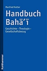Handbuch Bahai: Geschichte - Theologie - Gesellschaftsbezug (Paperback)