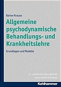 Allgemeine Psychodynamische Behandlungs- Und Krankheitslehre: Grundlagen Und Modelle (Hardcover, 2, 2., Vollstandig)