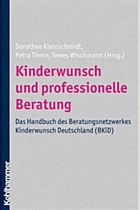 Kinderwunsch Und Professionelle Beratung: Das Handbuch Des Beratungsnetzwerkes Kinderwunsch Deutschland (Bkid) (Paperback)