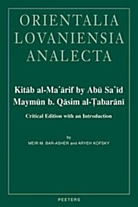 Kitab Al-Maarif by Abu Said Maymun B. Qasim Al-Tabarani: Critical Edition with an Introduction (Hardcover)