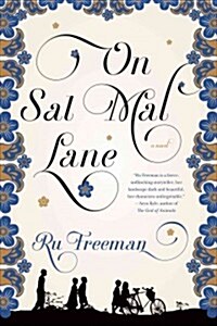 On Sal Mal Lane (Hardcover)