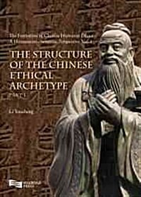 Formation of Chinese Humanist Ethics: A Hermeneutic-Semiotic Perspective (Hardcover)