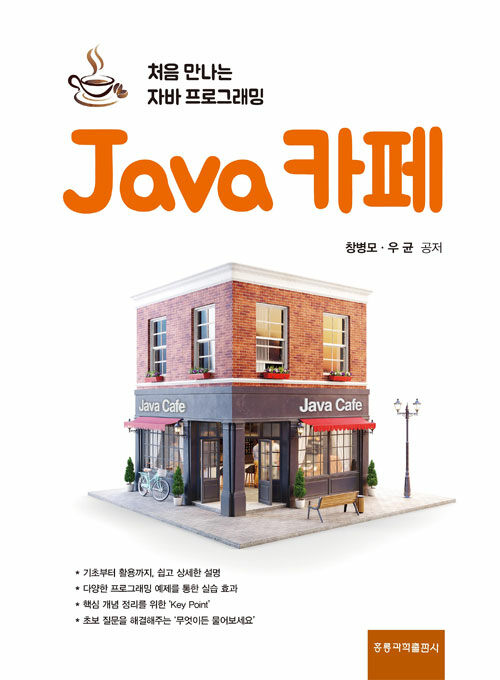 Java 카페