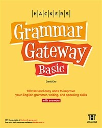 Hackers Grammar Gateway Basic with Answers (영문판, 영문법 원서)