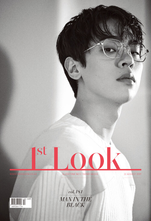 1st LOOK 퍼스트룩 181호 (표지 : 박정민)