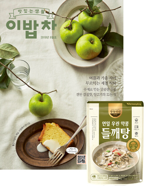 [중고] 2,000원으로 밥상 차리기 2019.9