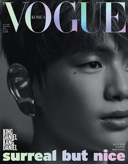 보그 Vogue Korea B형 2019.9 (표지 : 강다니엘 B형)