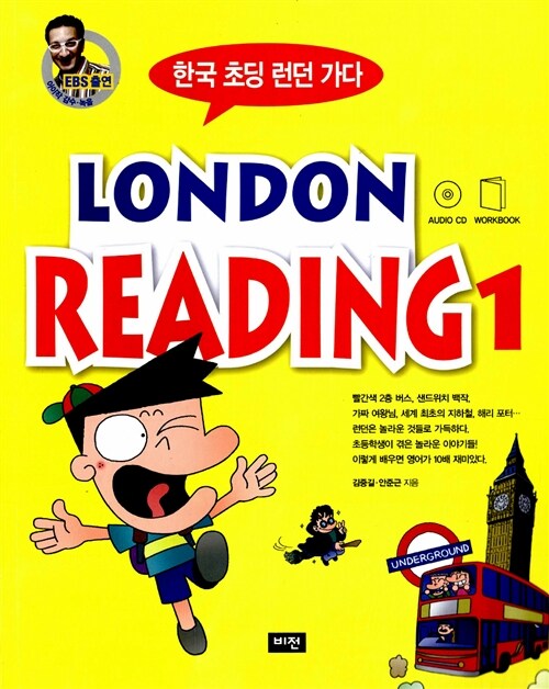 London Reading 1