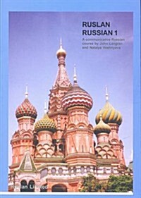 Ruslan Russian 1: Communicative Russian Course with MP3 audio download : Course book (Paperback, 5 Revised edition)