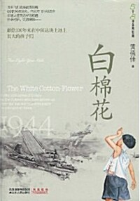White Cotton Flowers (Paperback)