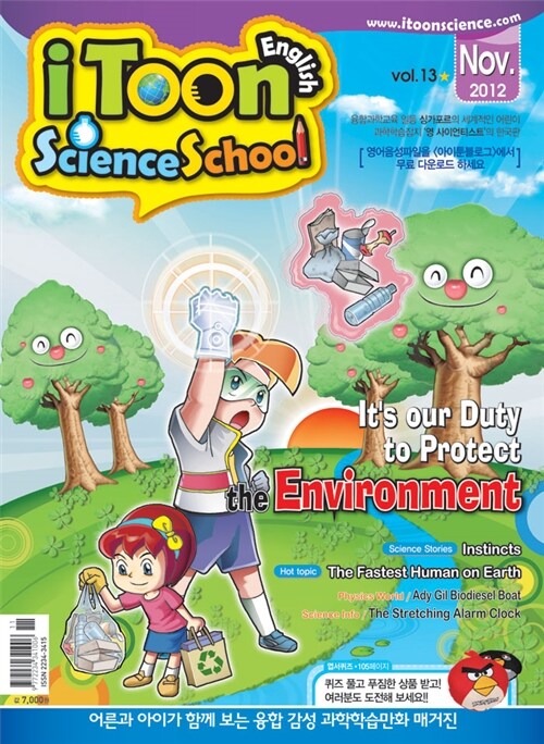 iToon English Science School 2012.11