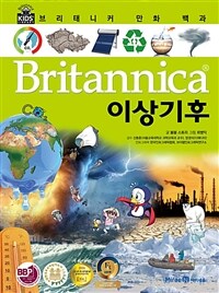 (Britannica) 이상기후 