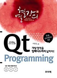 QT 프로그래밍
