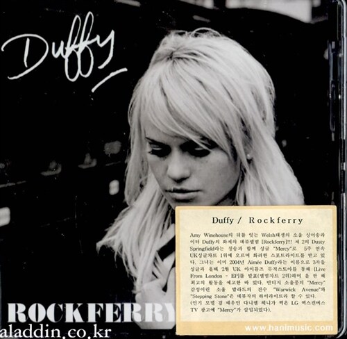 [수입] Duffy - Rockferry