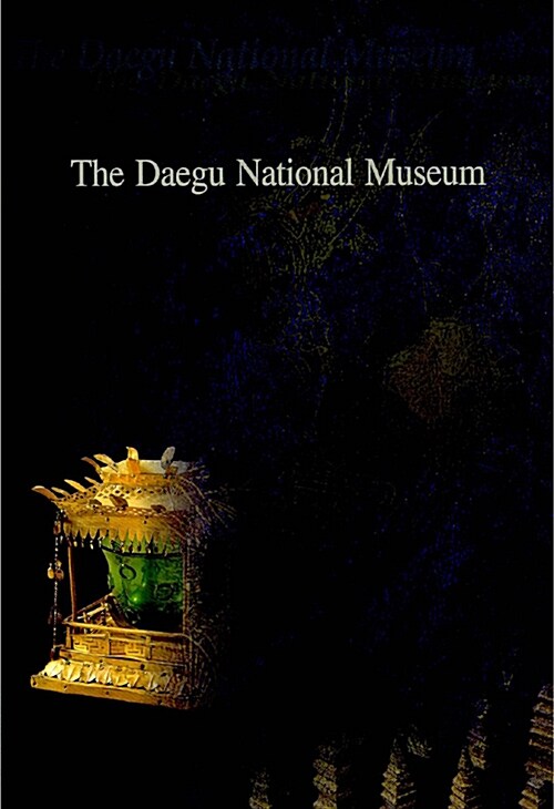 The Daegu National Museum