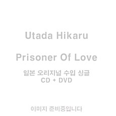 [수입] Utada Hikaru - Prisoner Of Love (Single) [CD+DVD]