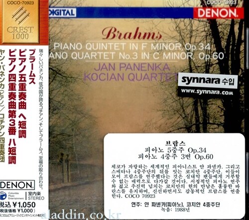 [수입] 브람스 : 피아노 5중주 Op.34 & 4중주 Op.60