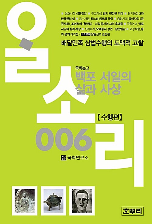 [중고] 알소리 006