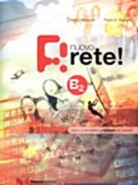 Nuovo Rete! (Paperback)