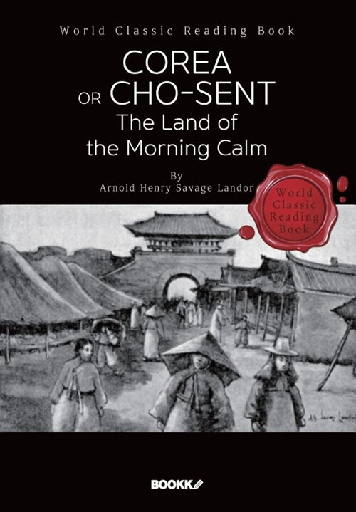 [POD] 조선, 고요한 아침의 나라(1895년 영국 화가가 바라 본 한국) : Corea or Cho-sen, The Land of the Morning Calm (영문판)