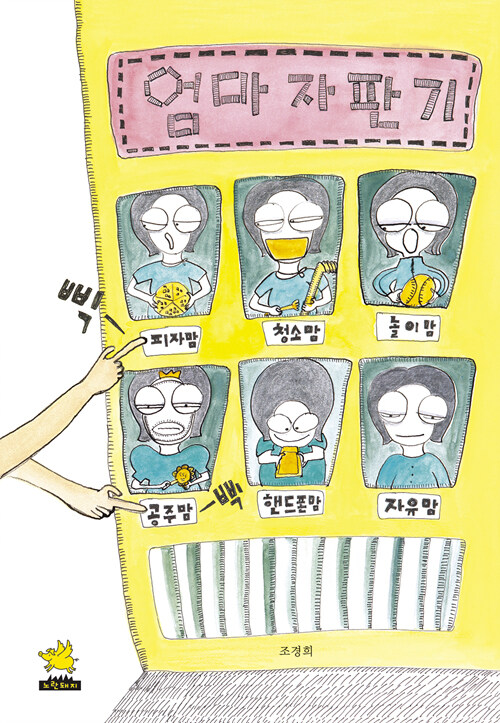 [중고] 엄마 자판기