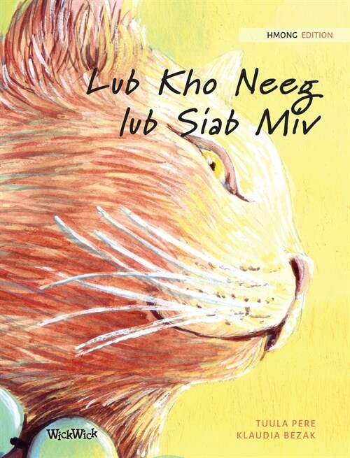 Lub Kho Neeg lub Siab Miv: Hmong Edition of The Healer Cat (Hardcover)